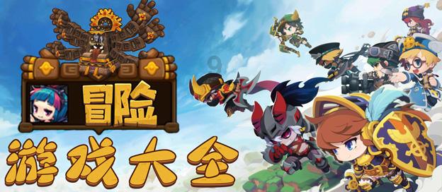 守城英雄传